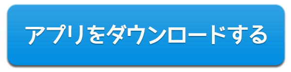 iPhoneでSDカードとUSBメモリが読めると便利さが実感できるガジェットを使ってみた appDownloadButton iPhoneでSDカードとUSBメモリが読めると便利さが実感できるガジェットを使ってみた